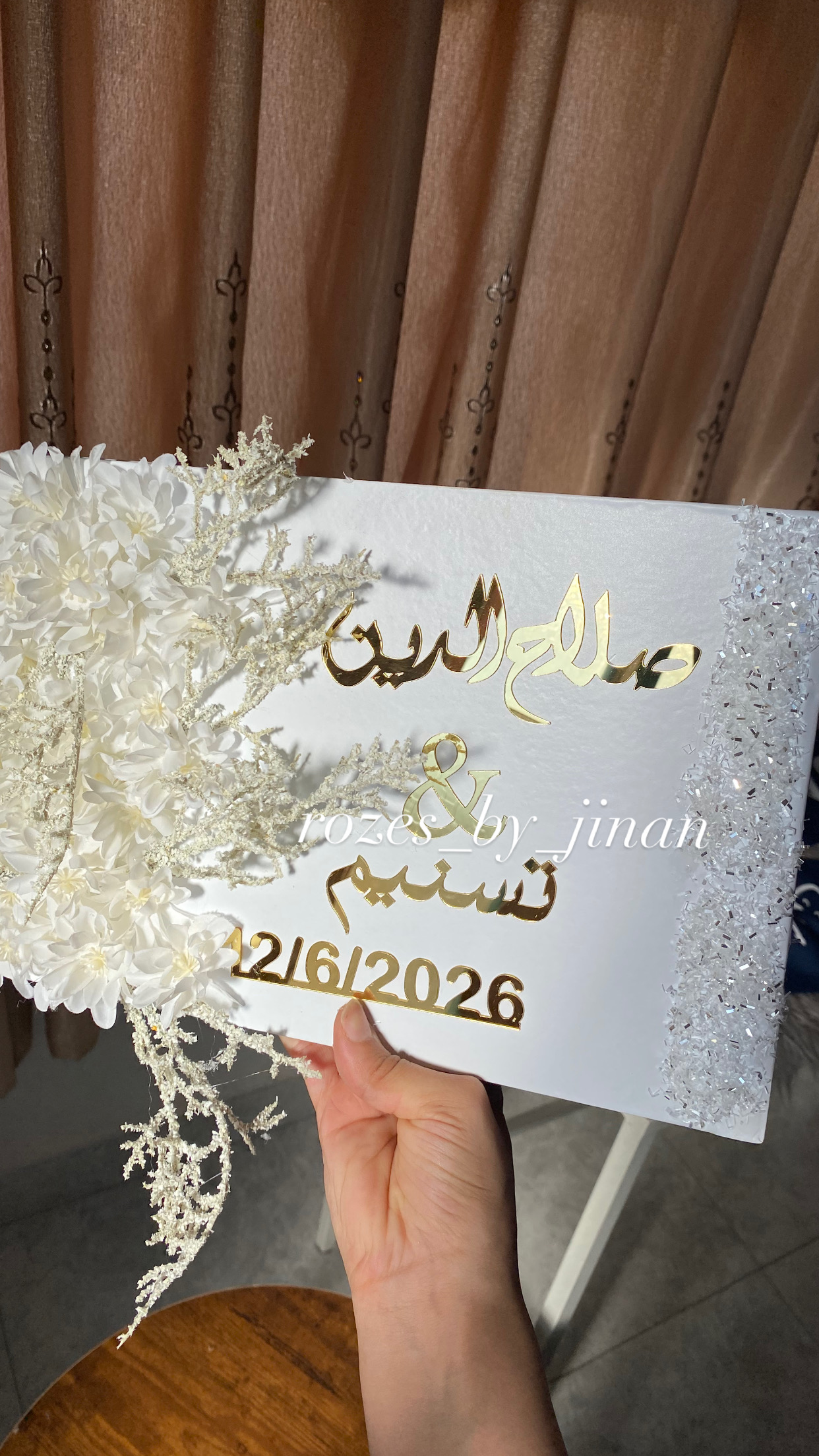 دفتر توقيع عرسان 